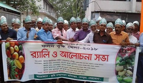 কেন্দুয়ায় তিনদিন ব্যাপী ফলদ বৃক্ষমেলা, চারা কেনার হিড়িক